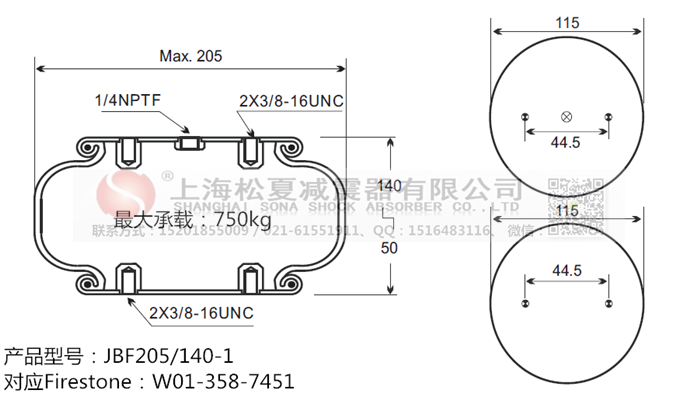 JBF205/140-1橡膠<a href='http://www.yfstny.com/' target='_blank'><u>空氣彈簧</u></a>