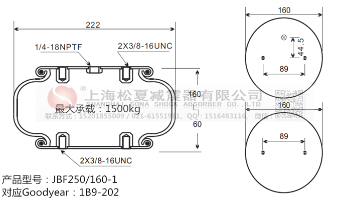 JBF250/160-1橡膠<a href='http://www.yfstny.com/' target='_blank'><u>空氣彈簧</u></a>