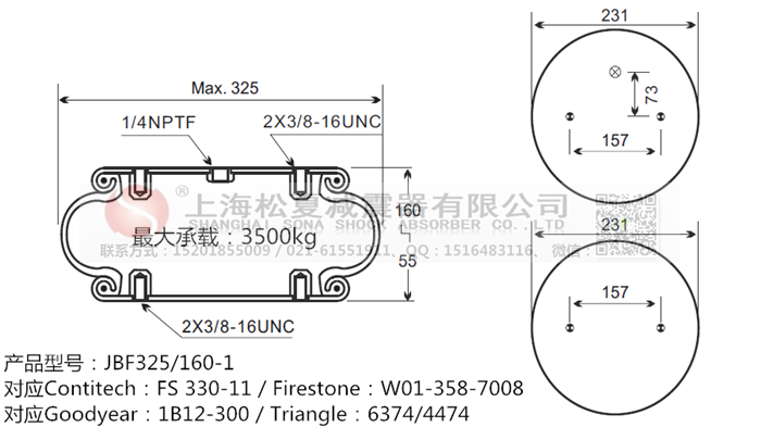 JBF325/160-1橡膠<a href='http://www.yfstny.com/' target='_blank'><u>空氣彈簧</u></a>
