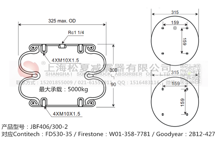 JBF406/300-2橡膠<a href='http://www.yfstny.com/' target='_blank'><u>空氣彈簧</u></a>