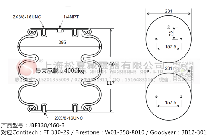 JBF330/460-3橡膠<a href='http://www.yfstny.com/' target='_blank'><u>空氣彈簧</u></a>
